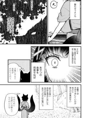 [びんせん] 百紀夜交 [DL版]_029