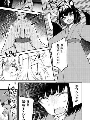 [びんせん] 百紀夜交 [DL版]_031