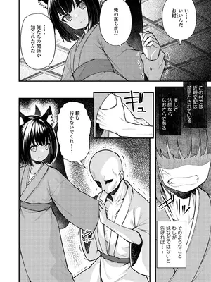 [びんせん] 百紀夜交 [DL版]_032