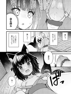 [びんせん] 百紀夜交 [DL版]_034