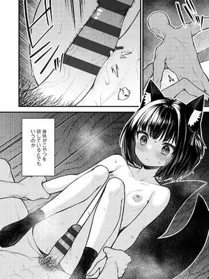 [びんせん] 百紀夜交 [DL版]_036