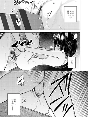 [びんせん] 百紀夜交 [DL版]_037