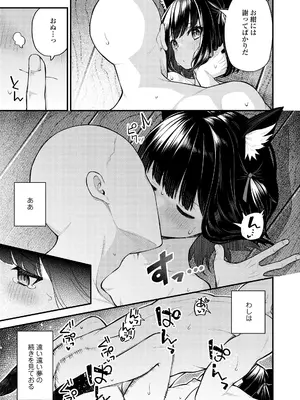 [びんせん] 百紀夜交 [DL版]_039