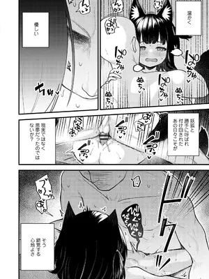 [びんせん] 百紀夜交 [DL版]_040