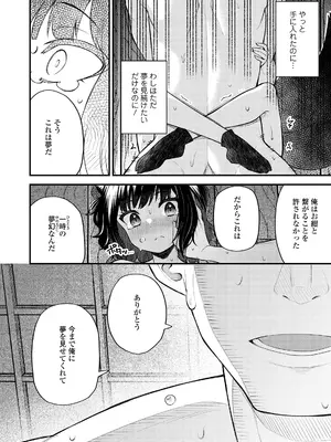 [びんせん] 百紀夜交 [DL版]_046