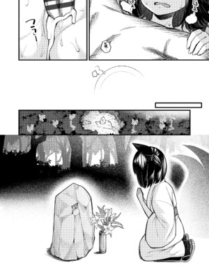 [びんせん] 百紀夜交 [DL版]_048