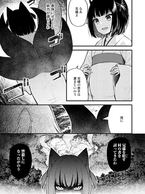 [びんせん] 百紀夜交 [DL版]_049