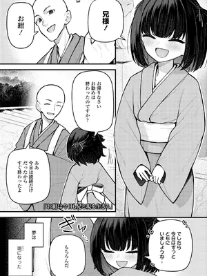 [びんせん] 百紀夜交 [DL版]_051