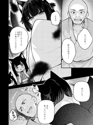 [びんせん] 百紀夜交 [DL版]_052