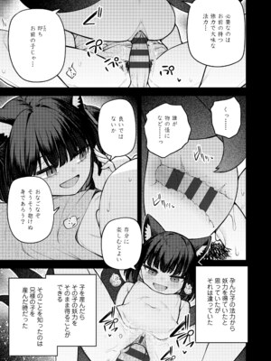 [びんせん] 百紀夜交 [DL版]_053