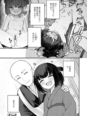 [びんせん] 百紀夜交 [DL版]_058