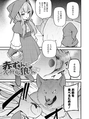 [びんせん] 百紀夜交 [DL版]_059