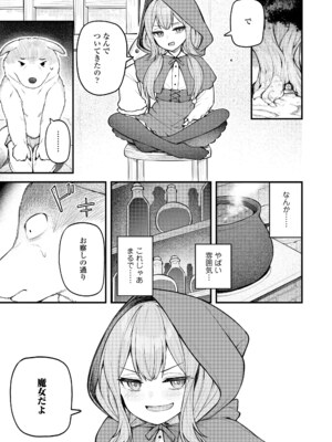 [びんせん] 百紀夜交 [DL版]_061