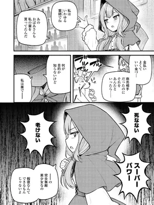 [びんせん] 百紀夜交 [DL版]_062