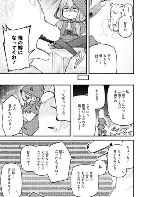 [びんせん] 百紀夜交 [DL版]_063