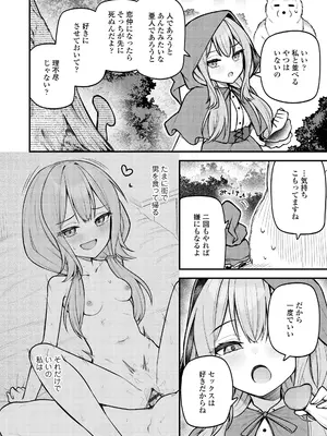 [びんせん] 百紀夜交 [DL版]_064