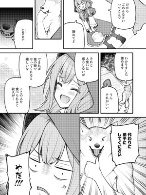 [びんせん] 百紀夜交 [DL版]_065