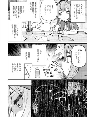 [びんせん] 百紀夜交 [DL版]_066