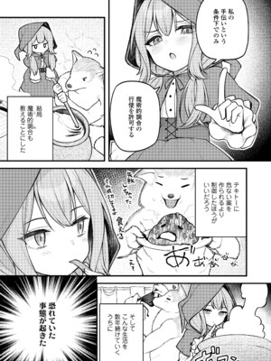 [びんせん] 百紀夜交 [DL版]_067