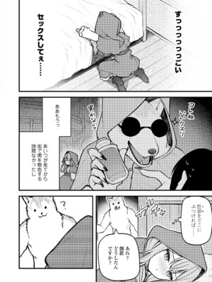 [びんせん] 百紀夜交 [DL版]_068