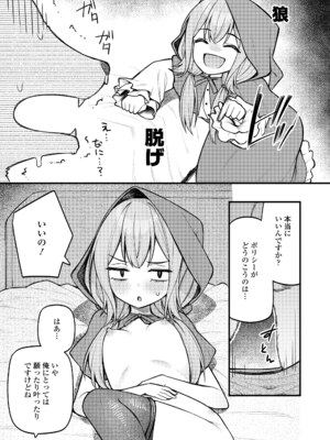 [びんせん] 百紀夜交 [DL版]_069