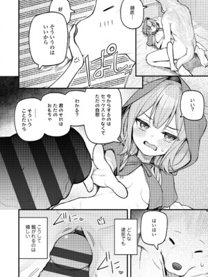 [びんせん] 百紀夜交 [DL版]_070