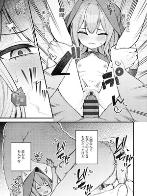 [びんせん] 百紀夜交 [DL版]_071