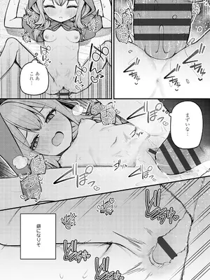 [びんせん] 百紀夜交 [DL版]_072