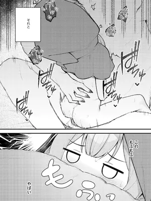 [びんせん] 百紀夜交 [DL版]_074