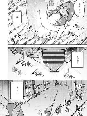 [びんせん] 百紀夜交 [DL版]_076