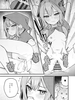 [びんせん] 百紀夜交 [DL版]_077