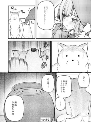 [びんせん] 百紀夜交 [DL版]_082