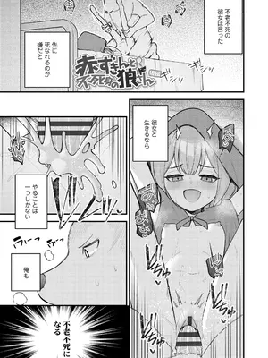 [びんせん] 百紀夜交 [DL版]_083