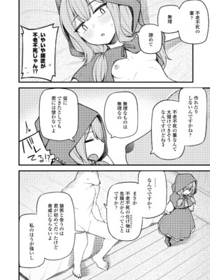 [びんせん] 百紀夜交 [DL版]_084