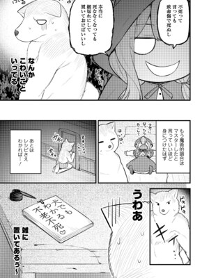 [びんせん] 百紀夜交 [DL版]_085