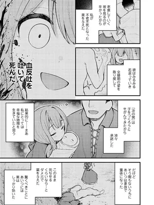 [びんせん] 百紀夜交 [DL版]_087