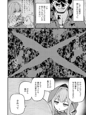 [びんせん] 百紀夜交 [DL版]_088