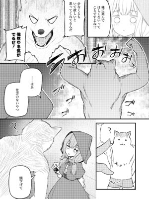 [びんせん] 百紀夜交 [DL版]_089