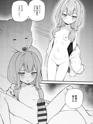 [びんせん] 百紀夜交 [DL版]_091