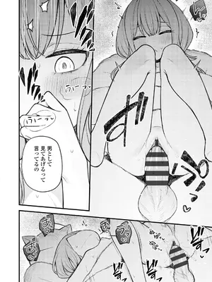 [びんせん] 百紀夜交 [DL版]_092