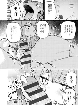 [びんせん] 百紀夜交 [DL版]_096