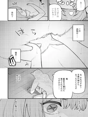 [びんせん] 百紀夜交 [DL版]_098