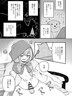 [びんせん] 百紀夜交 [DL版]_105