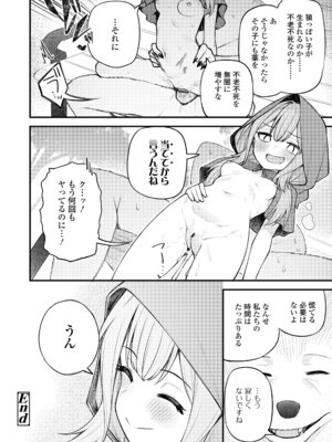 [びんせん] 百紀夜交 [DL版]_106