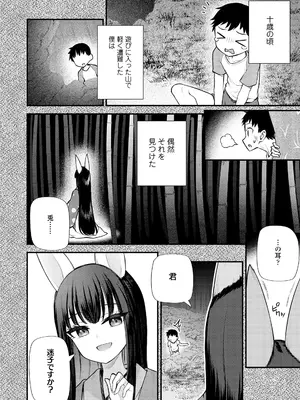 [びんせん] 百紀夜交 [DL版]_108