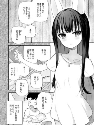 [びんせん] 百紀夜交 [DL版]_110