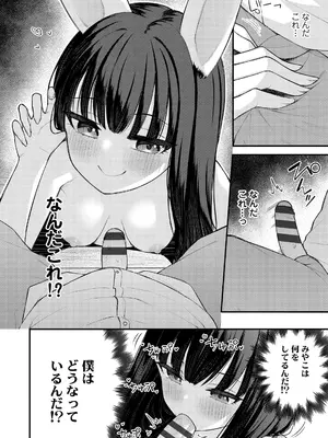 [びんせん] 百紀夜交 [DL版]_114