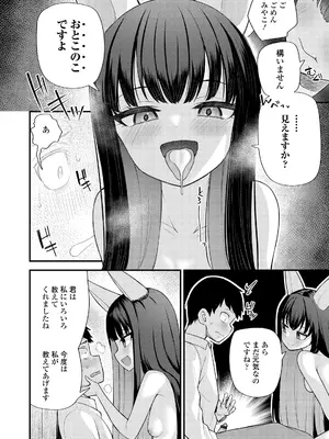 [びんせん] 百紀夜交 [DL版]_116