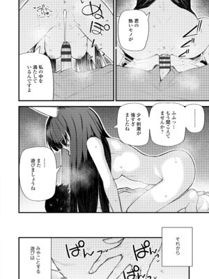 [びんせん] 百紀夜交 [DL版]_120