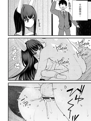 [びんせん] 百紀夜交 [DL版]_122